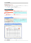 配下選手の PDF 出力（チーム）