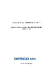 TBJ-6583 - Desco Industries Inc.