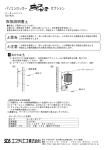 SLA-HE20取扱説明書 [更新済み]