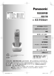 品番 KX-FKN521