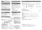 LAN-SW05P/M SW08P/M 取扱説明書