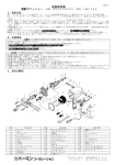 取扱説明書