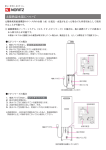 太陽熱温水器について