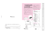 浴室暖房乾燥機 取扱説明書保証書付