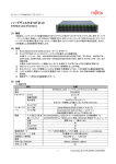 ハードディスクキャビネットETERNUS JX40 [PG