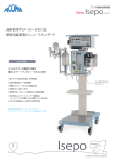 動物用麻酔器 Isepo