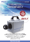 FASTCAM SA1.1