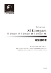Si Compact - ヒビノプロオーディオセールス Div.
