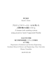 pdf 0.74M - 中央大学 理工学部 経営システム工学科
