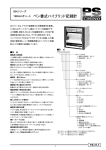 PR-93-5 ペン書式ハイブリッド記録計 KHシリーズ