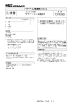 形式：73VR3000 - M
