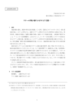 スチーム式吸入器によるやけどに注意！[PDF形式]