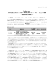 印刷される方はこちらをご覧ください（PDF形式、26Kbyte）