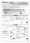 カンタン自動パネル(自動昇降)取扱説明書 三菱電機パッケージエアコン