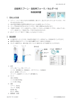 自助用スプーン・自助用フォーク／ホルダー付 取扱説明書