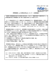 説明資料【PDF:660KB】