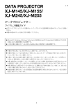 XJ-M245/XJ-M255