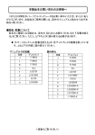 本製品をお買い求めのお客様へ