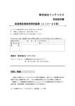 UIH－2D取扱説明書 Manual （PDF）