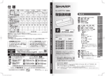 取扱説明書 - シャープ