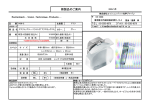 新製品のご案内