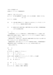 平成14年神審第30号 旅客船スターダイヤモンド機関損傷事件 言渡年