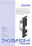 取扱説明書 - エルゴジャパン