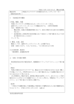 外郭にキャラクターが印刷されたホットサンドメーカー