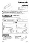 取扱説明書 クックスクリーン