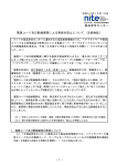 説明資料【PDF:510KB】