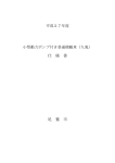 仕様書 (サイズ：128.37KB)