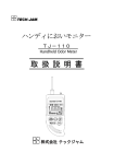 においモニター取扱い説明書（PDF）