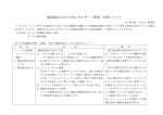 共通項目（参考）（PDF）