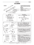 戚輔手順