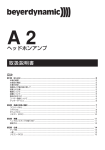 取扱説明書 - 846.71 KB | j_beyerdynamic-a2_om_va