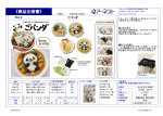 《商品企画書》