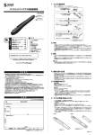 ワイヤレスペンマウス取扱説明書