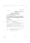 第33回定時株主総会招集ご通知 - スクウェア・エニックス・ホールディングス