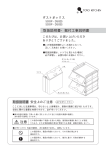 取扱説明書・据付工事説明書 注意