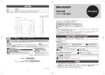 PN-ZS41L 取扱説明書