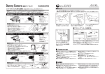 製品取扱説明書