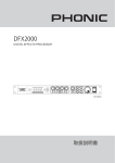 DFX2000