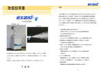 取説編集g-1(140402)_dcc (A4 1