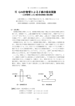 15 GM計数管によるβ線の吸収実験