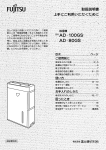 AD-100GS AD-80GS - fujitsu general