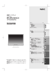 取扱説明書 LCD22WMGX