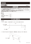 施工説明書