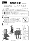 取扱説明書