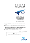 取 扱 説 明 書 設置・施工説明書