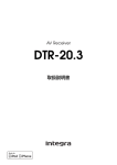 DTR-20.3 - Integra